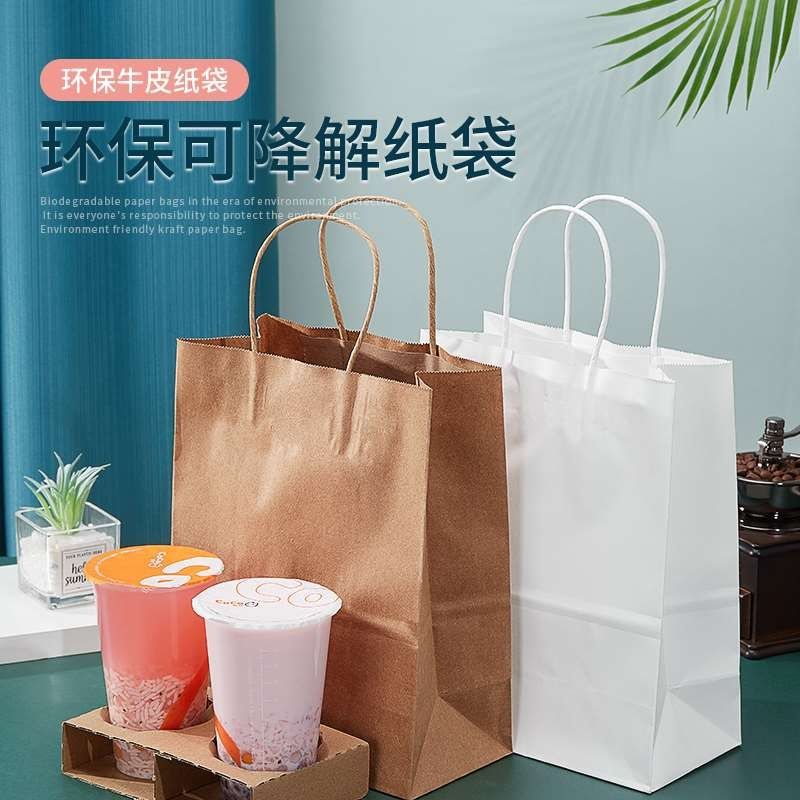 Десертная ламинированная упаковочная сумка, подарочная сумка для чая с молоком, кофе, коммерческая экологически чистая упаковка, сумка из крафт-бумаги на вынос
