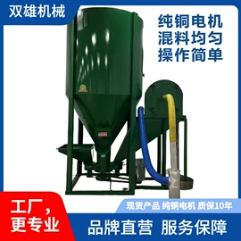 粉碎机;搅拌机;饲料加工设备