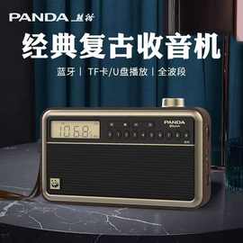 PANDA/熊猫T-45老人收音机数字点播选台TF卡U盘音频播放锂电池