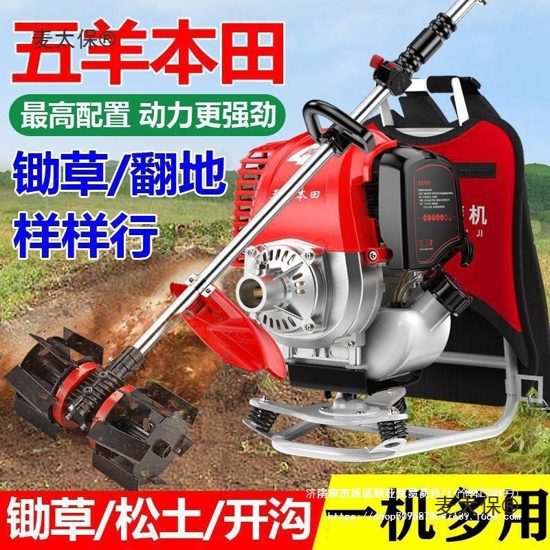 新五羊本田割草机四冲程汽油大功率多功能松土开荒割灌修剪麦太保