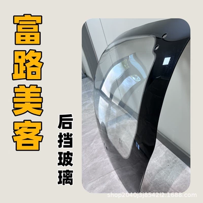 Tricycles and Quadricycles, Windscreen for – automobile glass