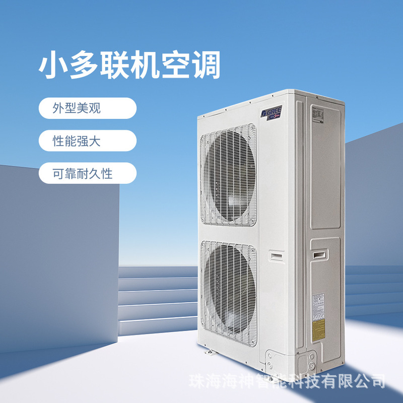 Gree central air conditioner for export, suitable for home and commercial use, multi-split system, original air conditioner Gree central air conditioner for export, suitable for home and commercial use, multi-split system, original air conditioner