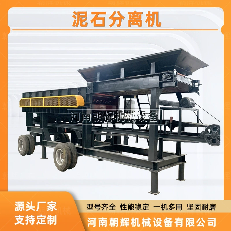 Сепаратор влажных и сухих грязевых камней, сито для разделения строительных мусора, машина для разделения сита для камней с зажимом земли на 300 тонн