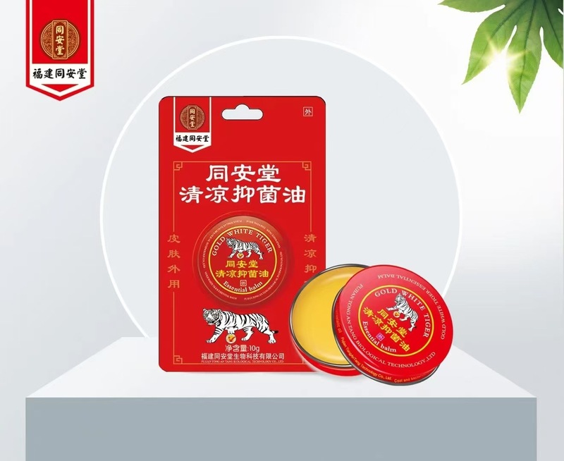 同安堂紅花抗菌油の規格品は旅行に出かけて家にいます。紅花油薬局と同じ福建同安堂が必要です。|undefined