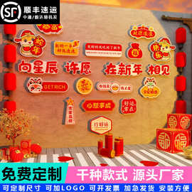 网红打卡点拍照区布置装饰造背场景墙面氛围2026过马新年春节形象