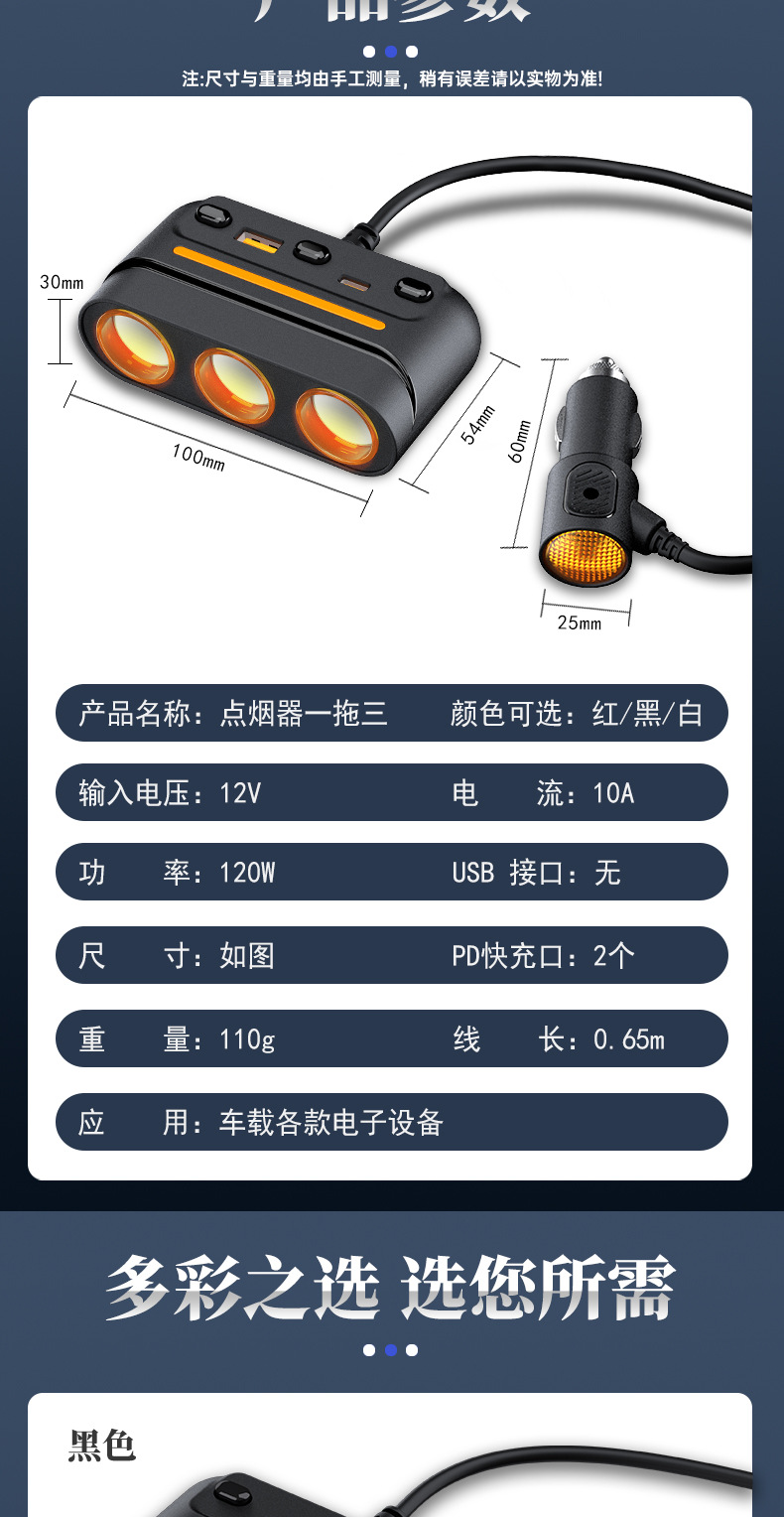 120W High-Power Car Charger with One-To-Three Expansion Port Adapter, High-Power Car Cigarette Lighter