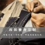 合作定制男士结婚西服