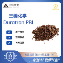 PBI日本三菱Duratron CU60 PBI 黑色 耐高温耐磨 半导体制造应用