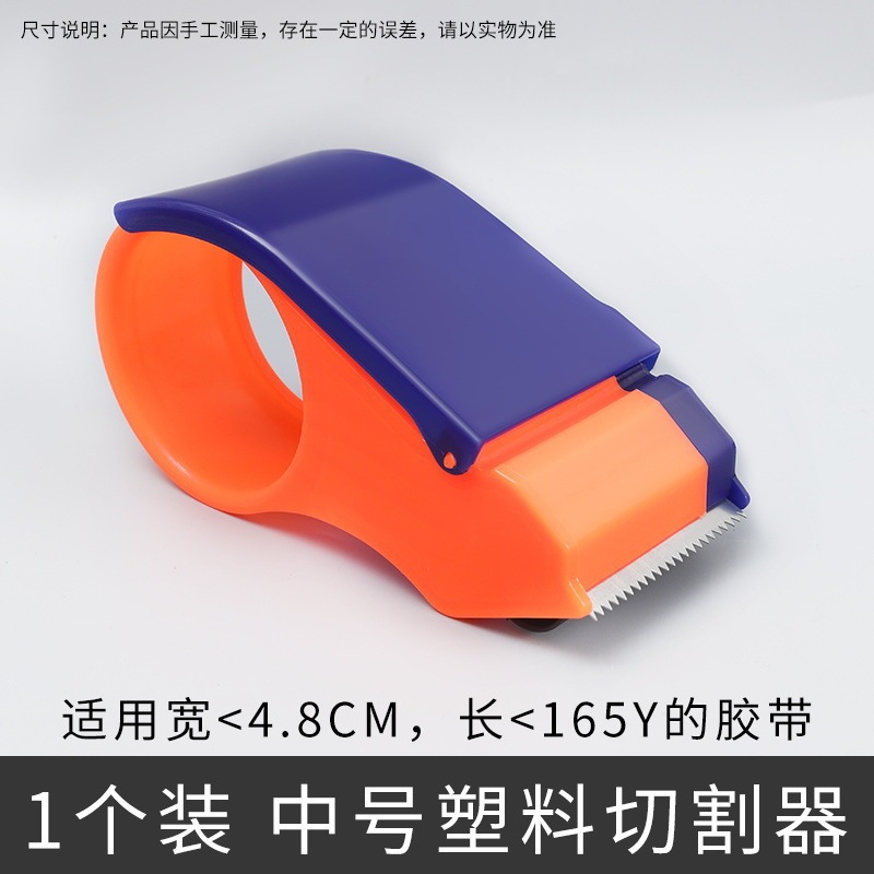 透明テープカッターシーラー大型ハンドヘルドエクスプレス包装ツールシーリング物流包装小型テープ|undefined