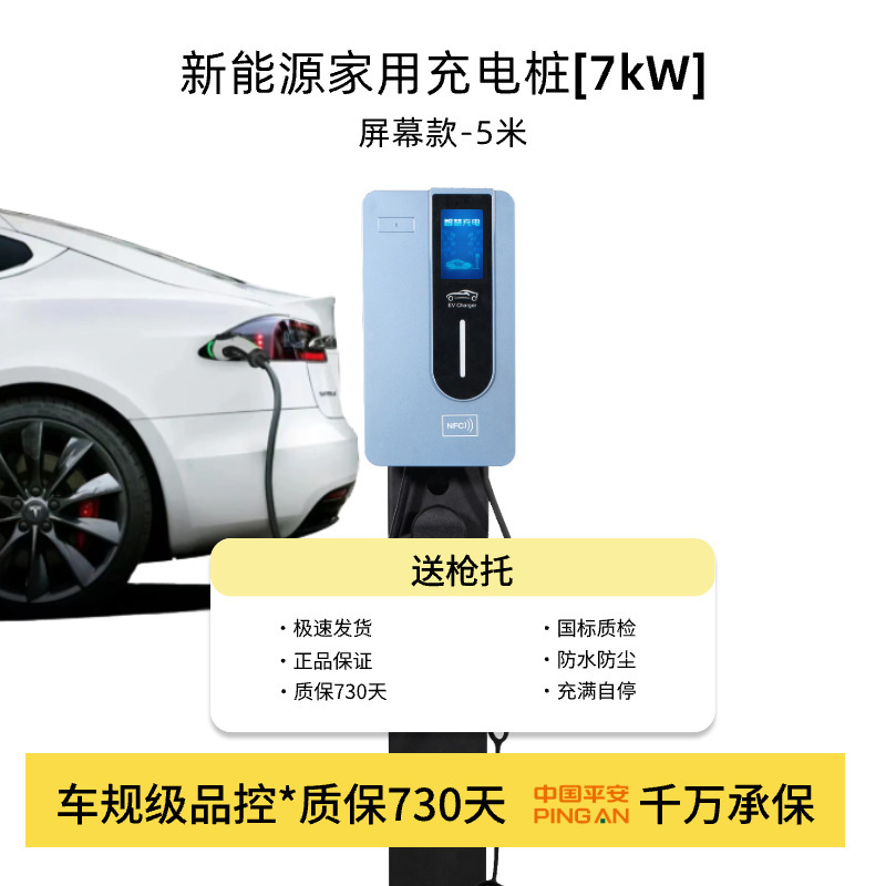 新能源7kw交流运营充电桩共享电动扫码汽车场站建设家用商用户外|undefined