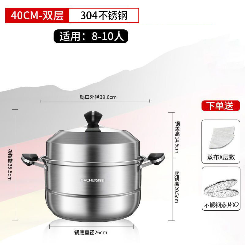 蒸锅大号304不锈钢家用2三层加厚蒸笼蒸煮电磁炉煤气灶活动礼品锅|undefined