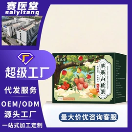 代用/养生茶;其他药食同源;其他冲调饮品
