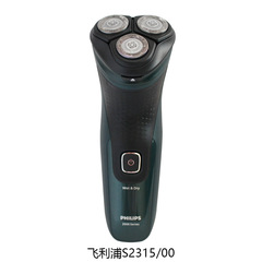 フィリップス S2315 輸入電気シェーバー クラシック 2 シリーズ 3 ヘッド シェーバー ウェットおよびドライ ダブルシェービングシェーバー