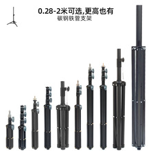 直播摄影灯三脚架0.75米1米1.6米2米碳钢铁管小轻粗重型立杆支架