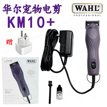 WAHL�A��������Ƽ�KM10�����ë���޼􎧾�؈�乷���������ݹ���