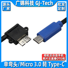 �֙C�B���CMini USB�Dtype-c�B�Ӿ�microusb3.0�D��׿T��5p�D�Ӿ�