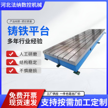 铸铁平台t型槽焊接工作台画线检测测量铸铁平板钳工装配划线平台