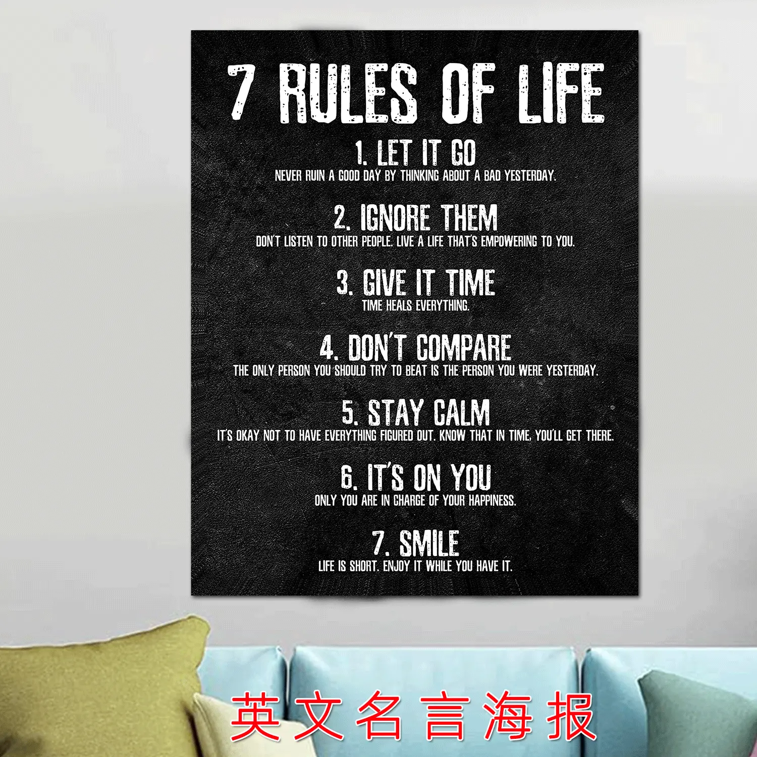 亚马逊7条生活规则英文名言海报 喷绘丝绢布励志标语家居装饰挂画