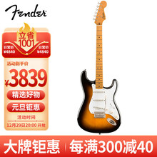 FENDER芬达吉他SQ50sCV系列带摇把枫木指板复古单线圈电吉他 双色