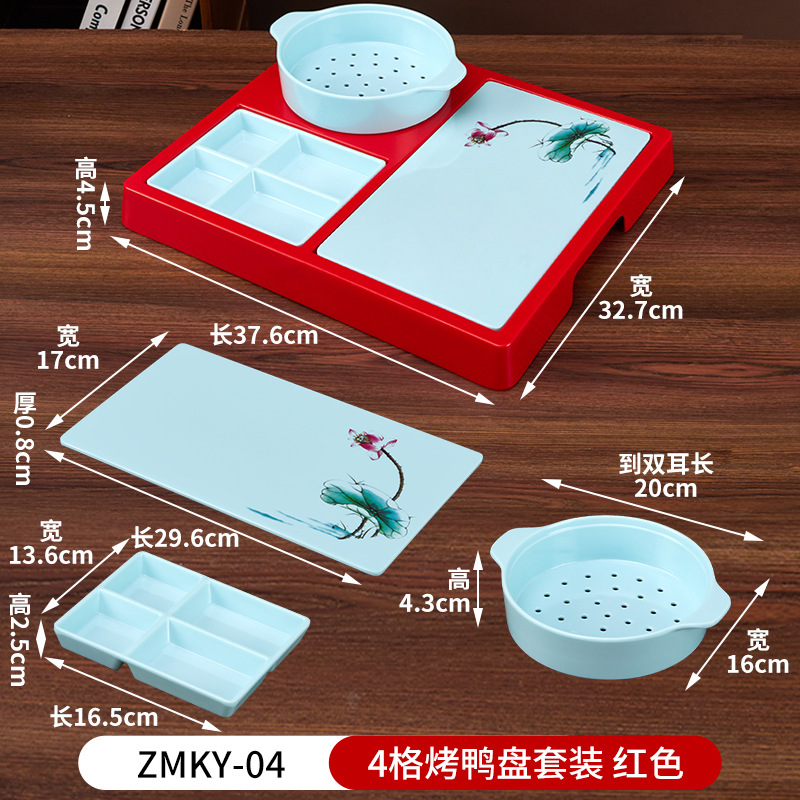 2호 4칸 오리구이 접시세트 ZMKY-04