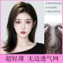 隐形无痕增发轻薄假发片