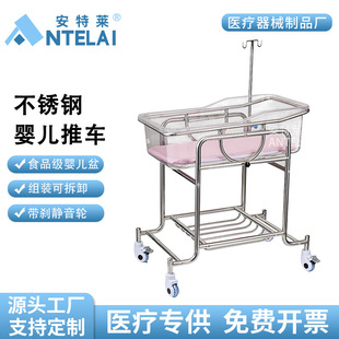 Stainless steel stroller newborn baby crib hospital obstetric care mobile BB bed confinement center baby trolley
