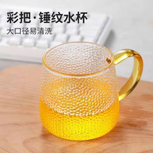 日式锤纹玻璃杯贵妃杯家用茶杯带把办公室透明杯子喝茶花茶水杯