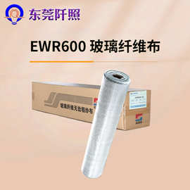 巨石厂家直销 无碱玻纤布 EWR-600克手糊玻璃钢耐高温 玻璃纤维布