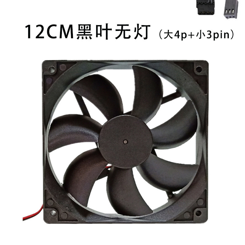 彩光12 cmデスクトップコンピュータファンcpuヒートシンクファンcpuケースファン超静音黒枠空冷|undefined