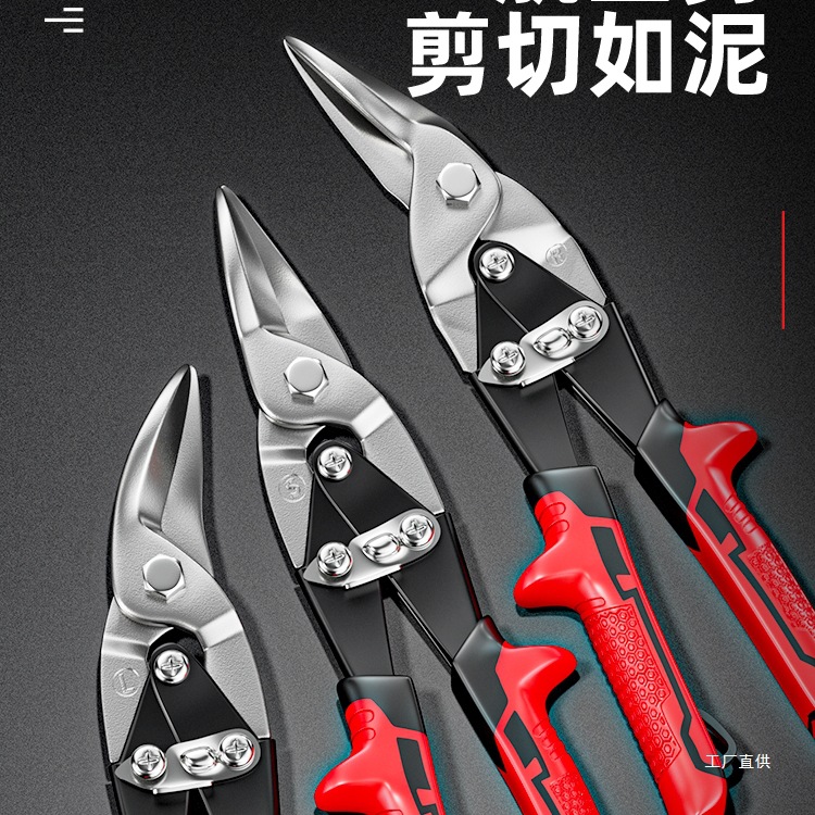德力西铁皮剪刀工业龙骨航空铝扣板弯嘴不锈钢轻钢铁丝专用大吾购
