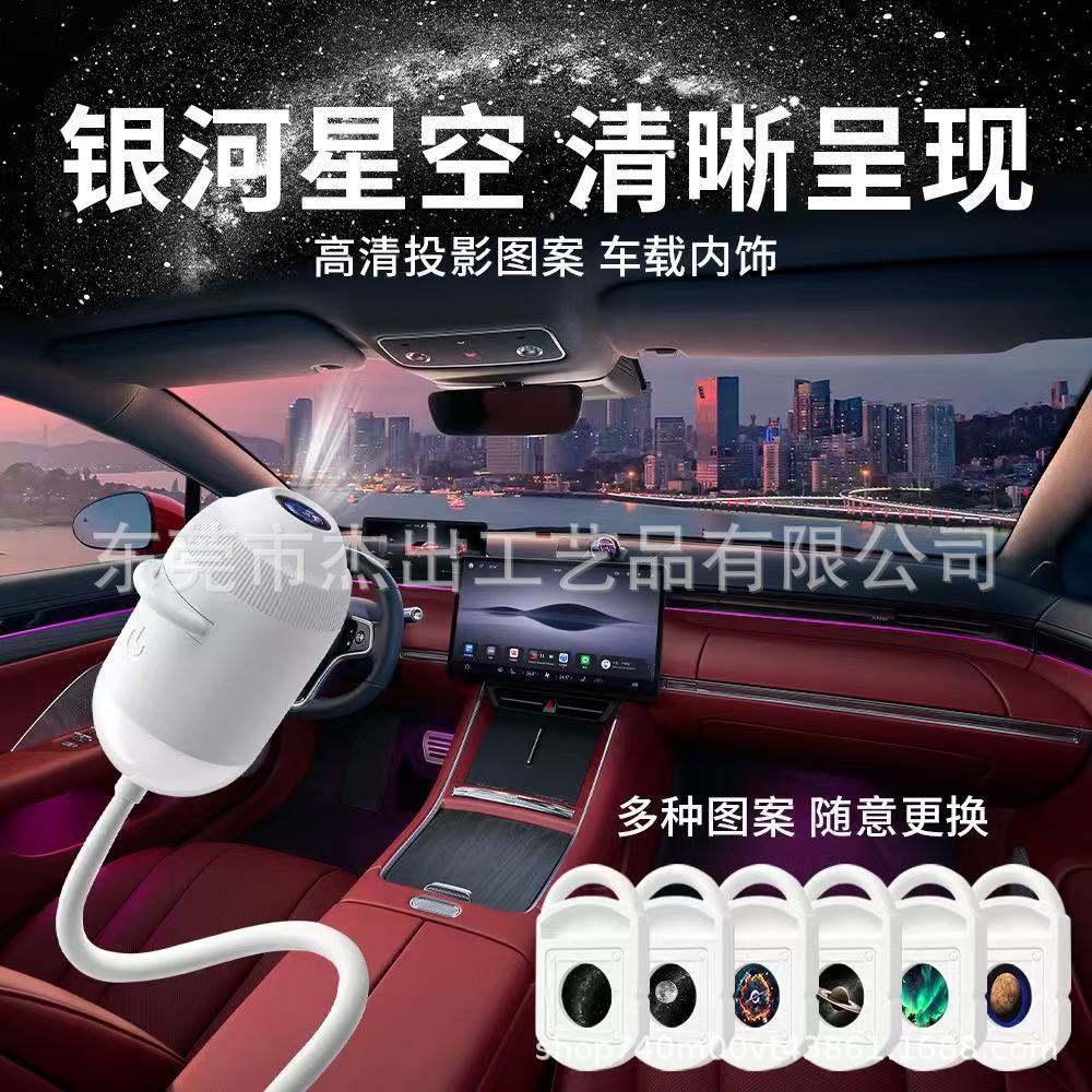 Explosiones transfronterizas de proyección de estrellas USB luces interiores de automóviles luces nocturnas románticas de atmósfera galáctica image 5