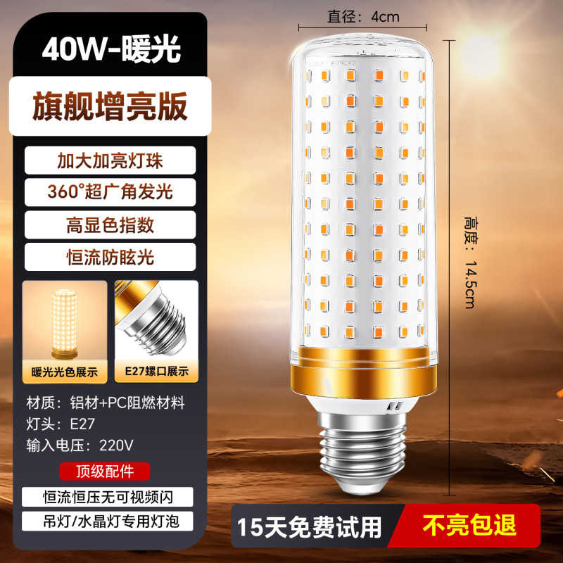 大功率玉米灯led节能灯超亮E27螺口螺纹三色变光水晶吊灯光源灯泡|undefined