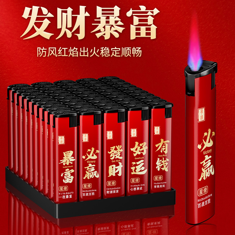50支一整盒加厚防风打火机耐用一次性火机批发定 制 做印字广告|undefined