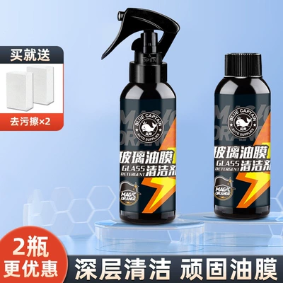 Glass, Removes Heavy Oil Film | Glass agent - powerful-oil-film-remover-120mlx2-includes-2-cleaning-wipes