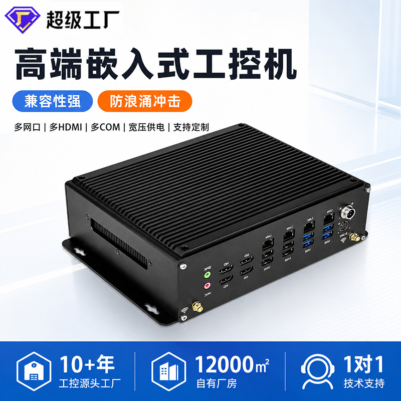 嵌入式工控机 酷睿12代13代14代可选工业终端设备2U4U 1-4U机箱