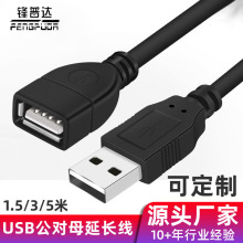 �S��1.5��usb2.0���L��A/F����ĸUSB���L���~о����X�������L��