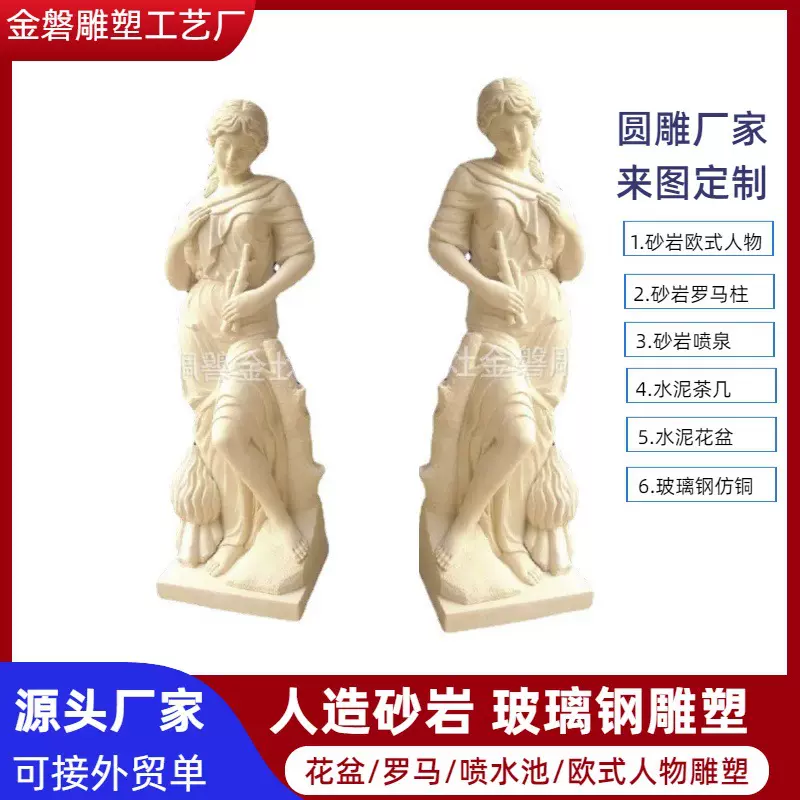 砂岩雕塑人物玻璃钢砂岩雕刻欧式雕像酒店大门摆放仿石材源头厂家