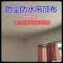 老房子房顶农村简易天花板