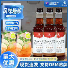 盾皇焦糖风味糖浆奶茶冰品鸡尾酒调味原料多口味果露香蜜糖浆1L