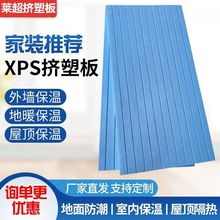 高密度挤塑板外墙保温板防水防潮屋顶隔热板XPS高密度泡沫板地垫