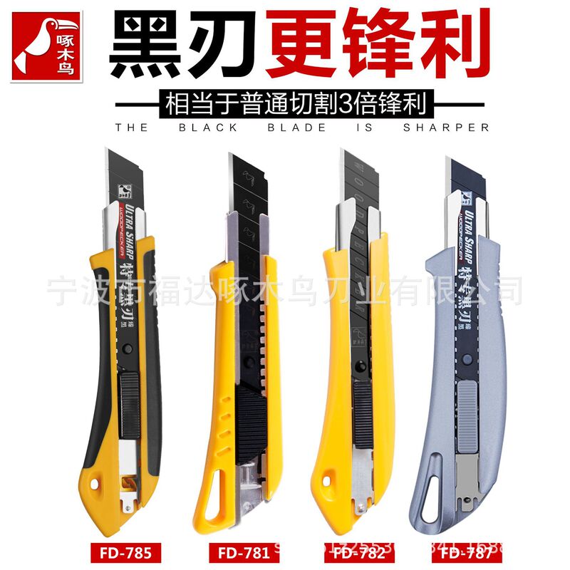 Woodpecker Utility Knife Large Wallpaper Blade Small Knife Holder Handmade Paper Cutting Tool for Cutting Industrial Use Woodpecker Utility Knife Large Wallpaper Blade Small Knife Holder Handmade Paper Cutting Tool for Cutting Industrial Use