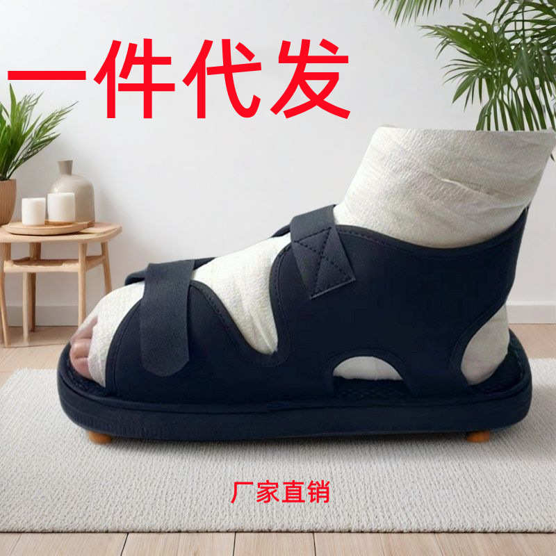 脚受伤穿的鞋骨折脚套石膏专用鞋术后康复鞋跟腱鞋足踝护具脚趾套