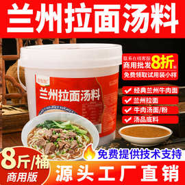 香饱饱兰州拉面汤料商用经典牛肉拉面佐料专用面汤底料汤面酱料汁