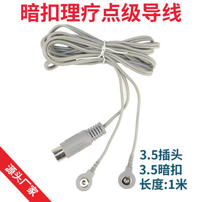 厂家直供理疗电极线五芯插头暗扣电极导线家用理疗仪按扣电极线|ms