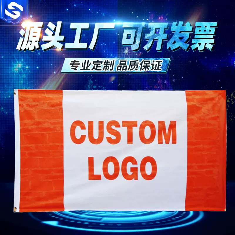 外贸工厂出口春亚纺户外广告彩旗水印旗帜全彩logo公司旗导游旗