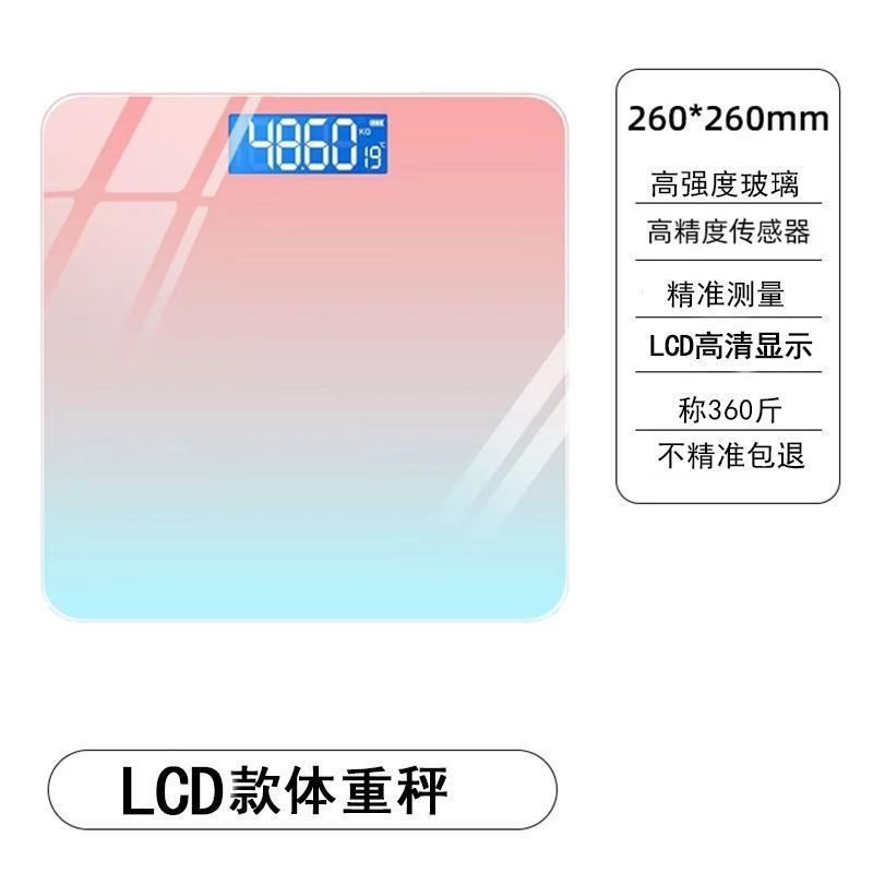 年新型電子秤人体充電高颜値健康秤万人秤体重家庭体|undefined