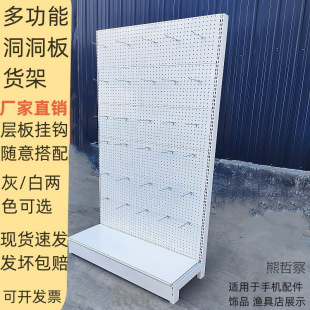 Thickened Hole Board Hook Display Rack Socks Jewelry Pendant Shelf Fishing Tackle Shop Mobile Phone Accessories Studio Display Rack