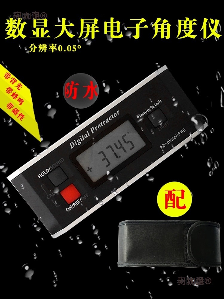 高精度数显角度尺pro360防水角度仪倾角仪数显水平仪360°麦太保