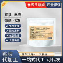 元气四宝茶整料冬季泡茶小包茶黄芪麦冬党参西洋参现货在仓代批发