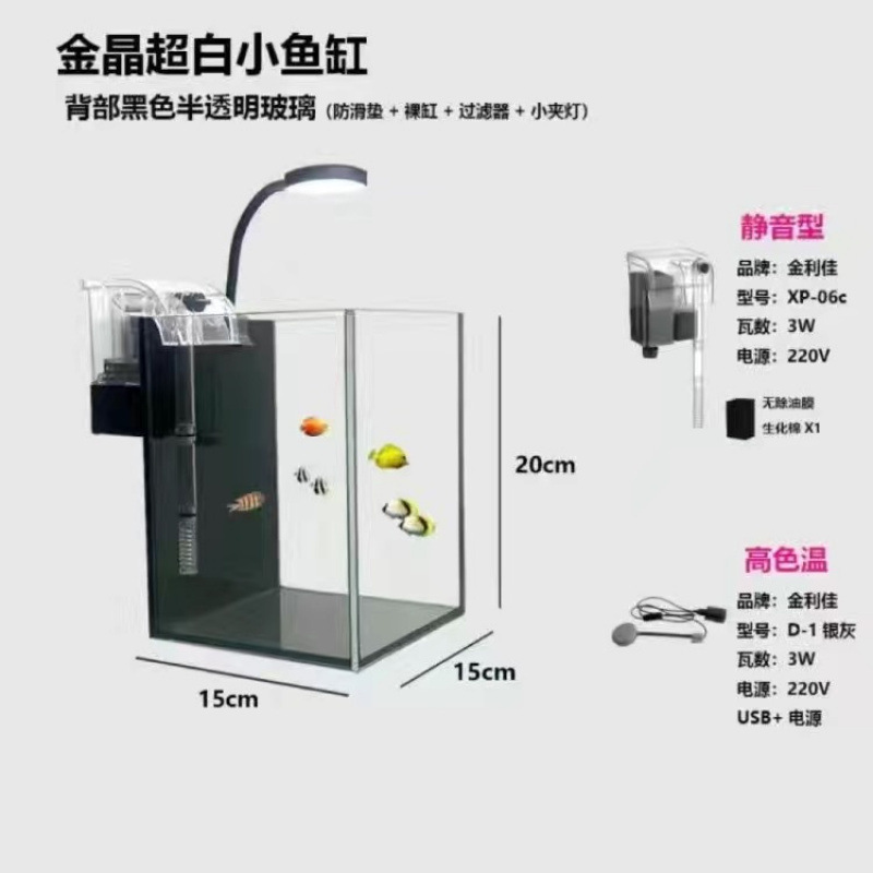 超白ガラス水槽小型リビングデスクデスクデスク水槽水槽長方形家庭用ミニ水槽|undefined
